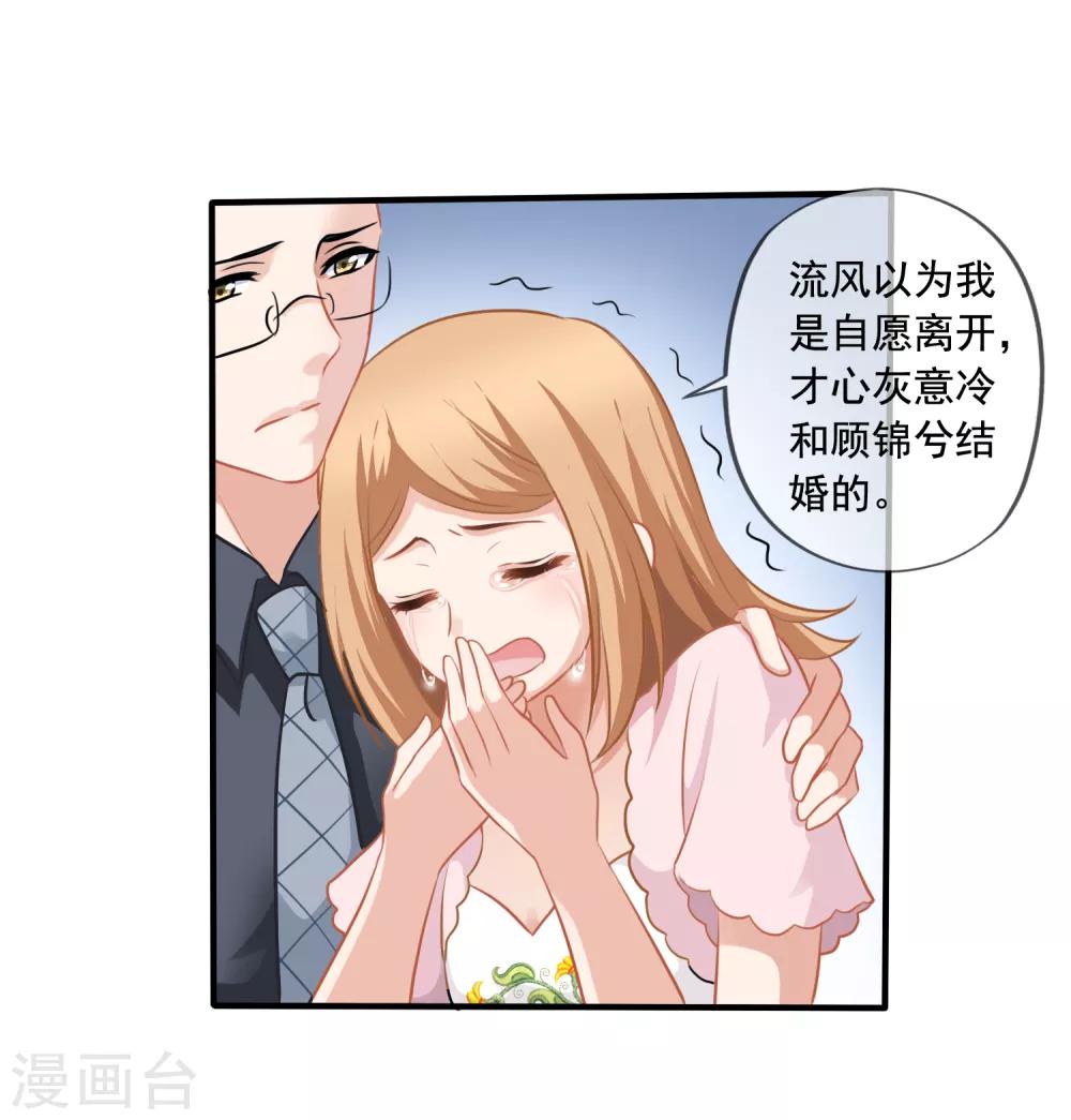 第4话 不要脸的女人-第5话