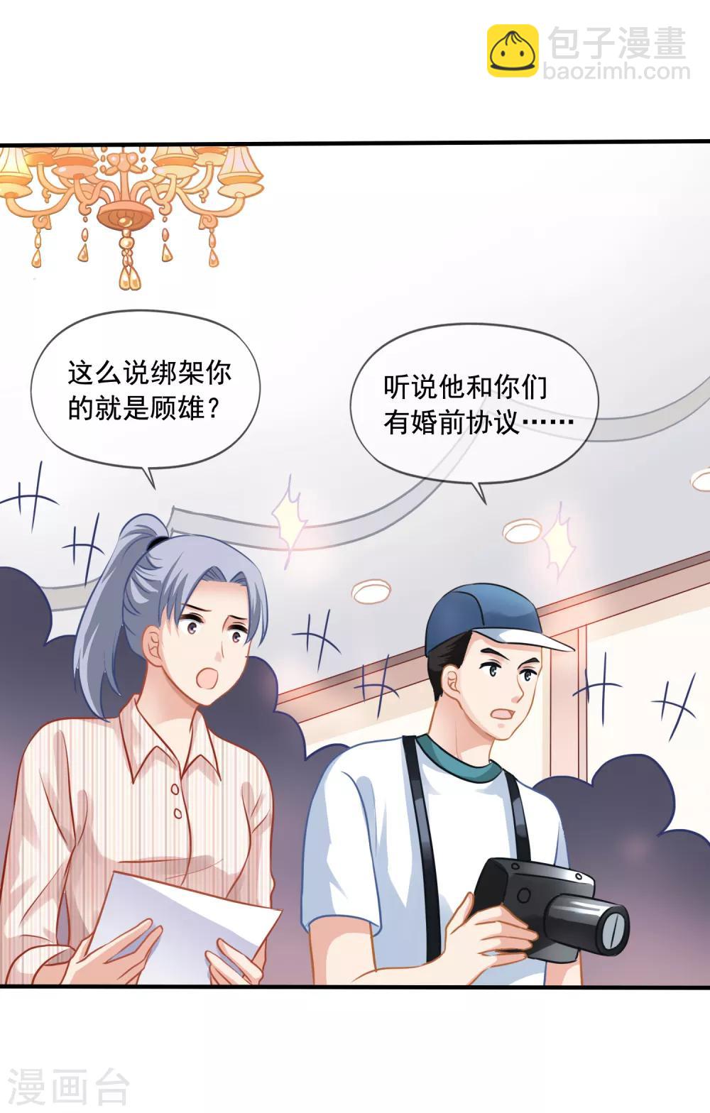第4话 不要脸的女人-第5话