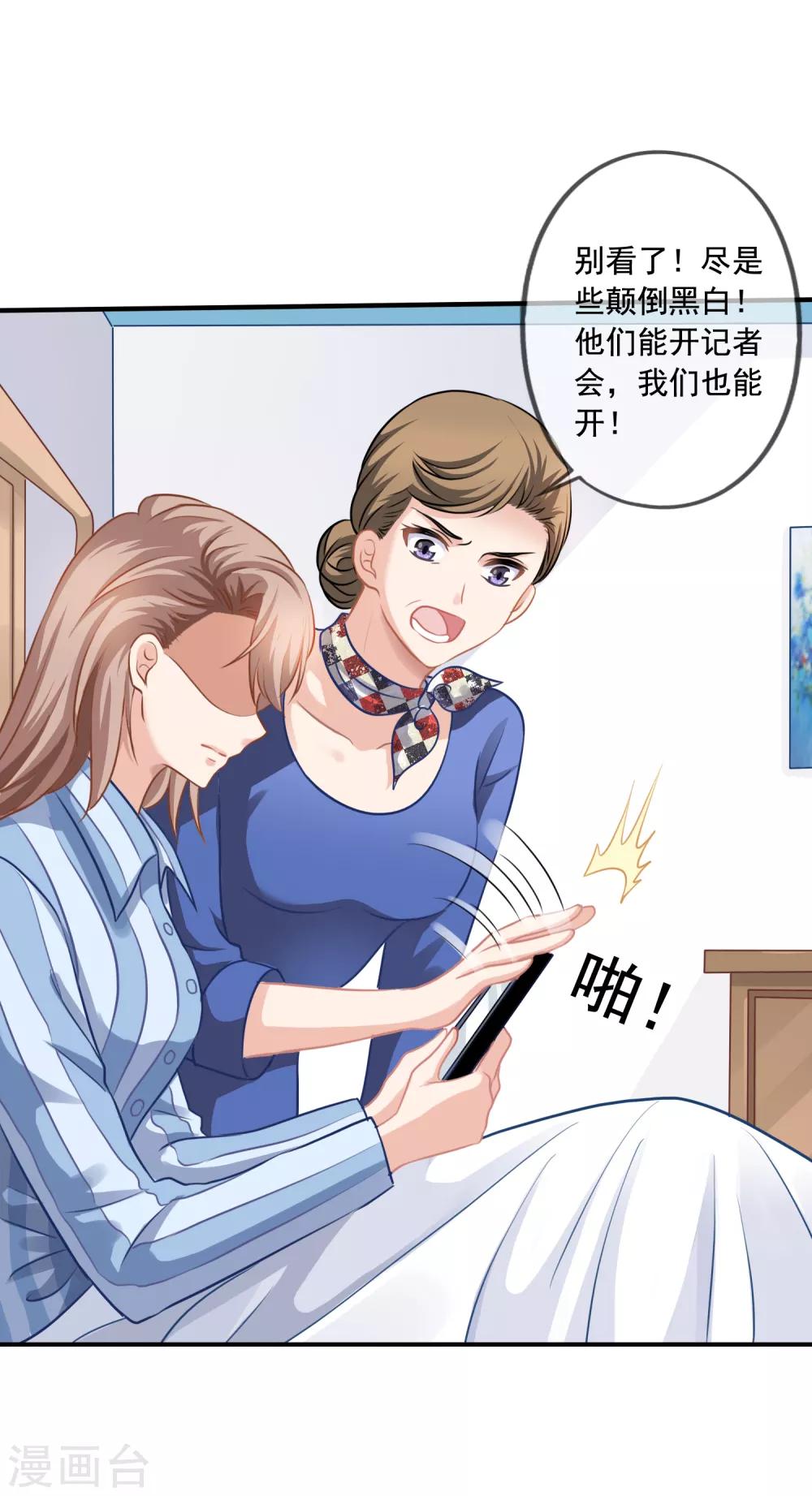 第4话 不要脸的女人-第5话