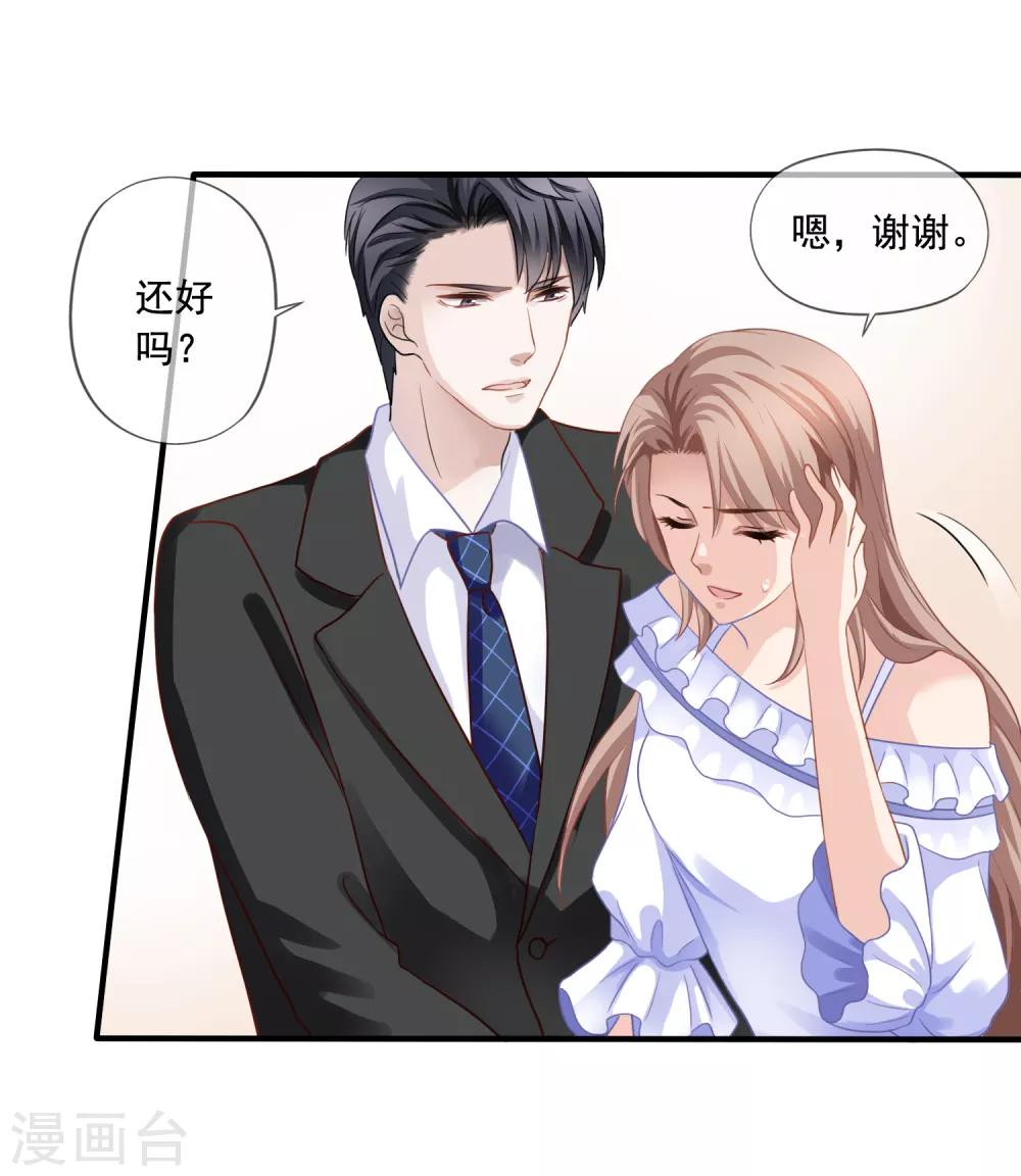 第4话 不要脸的女人-第5话