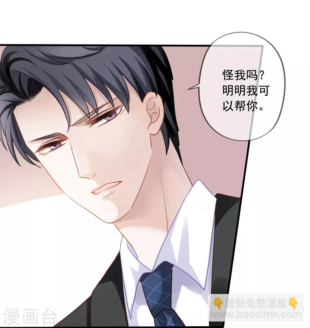 第4话 不要脸的女人-第5话