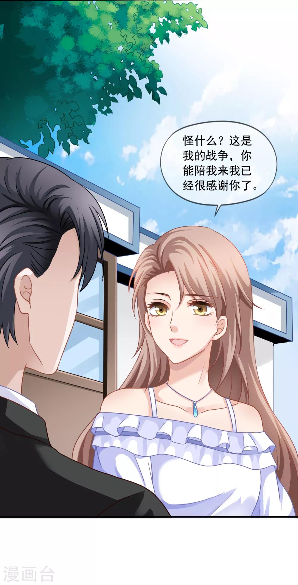 第4话 不要脸的女人-第5话