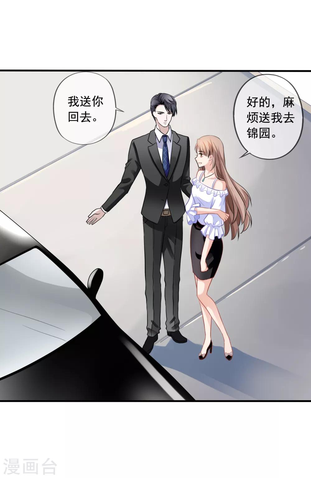 第4话 不要脸的女人-第5话