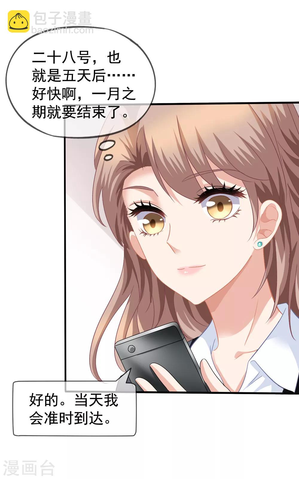 第40话 兄弟变情敌-第41话