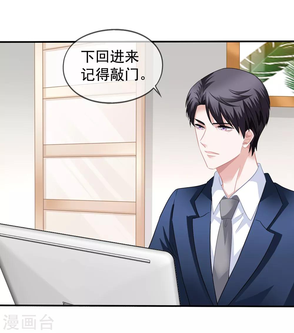 第40话 兄弟变情敌-第41话