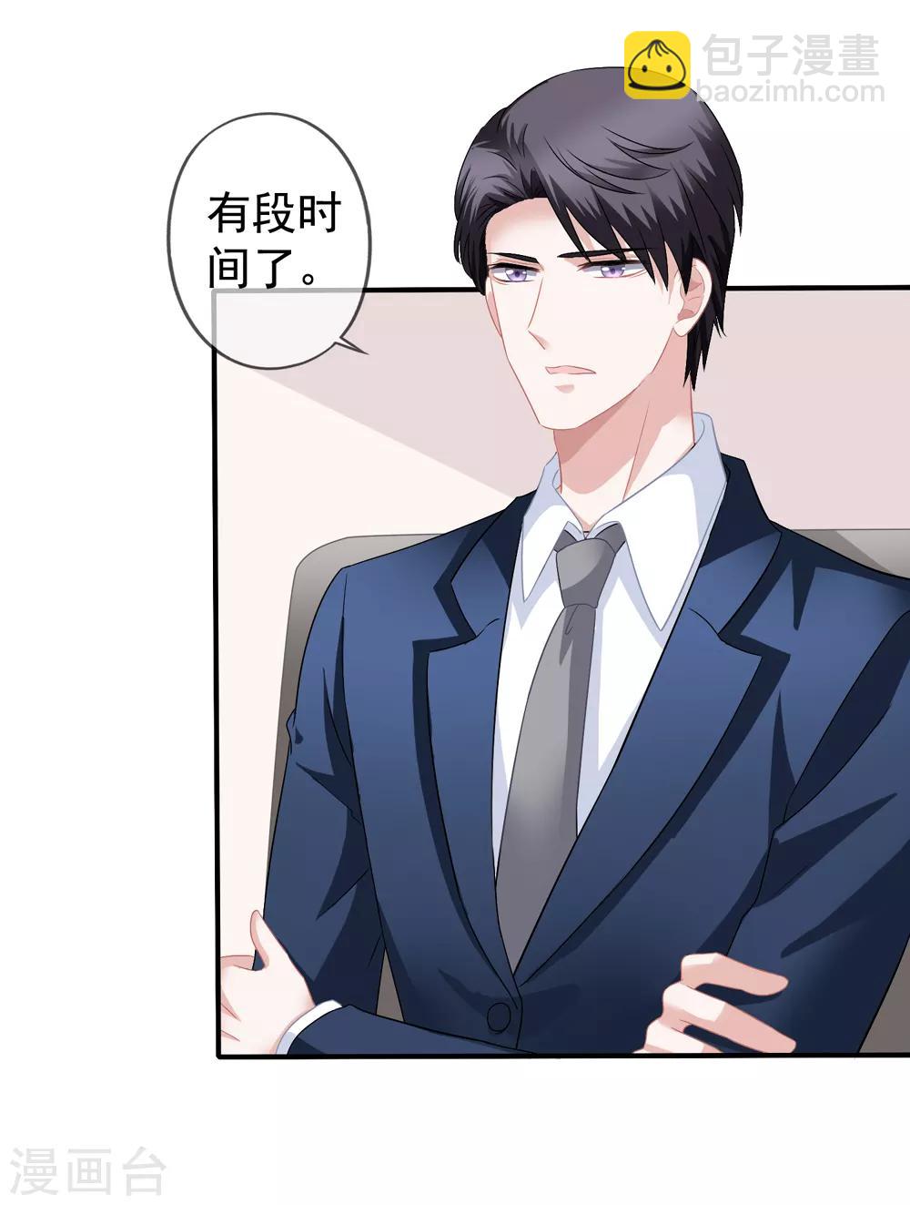 第40话 兄弟变情敌-第41话