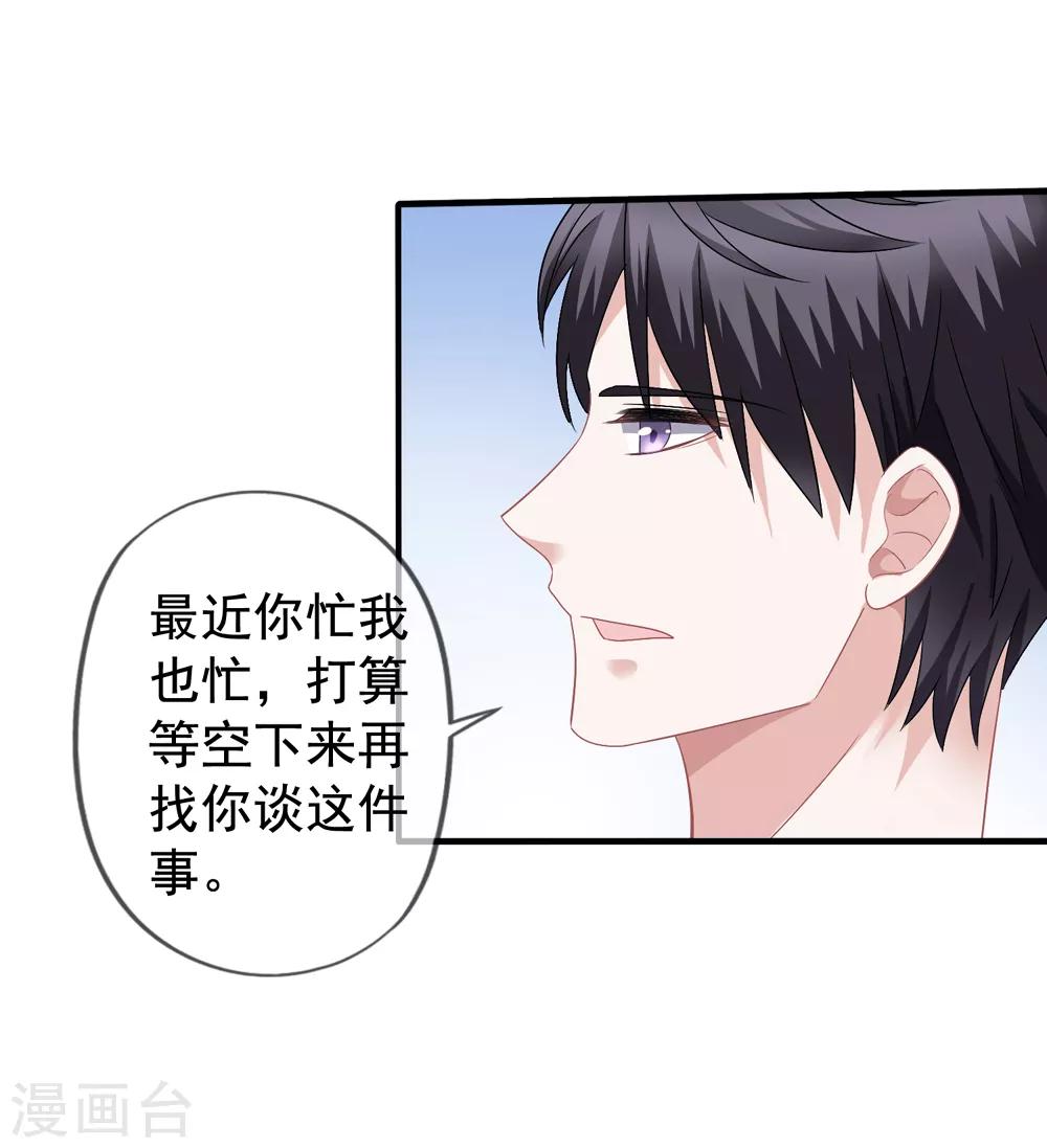 第40话 兄弟变情敌-第41话