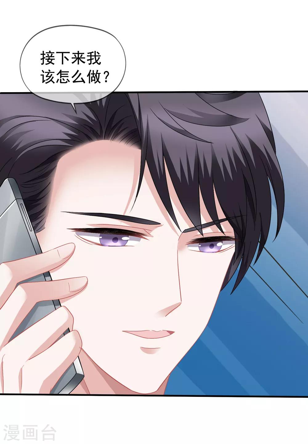 第40话 兄弟变情敌-第41话
