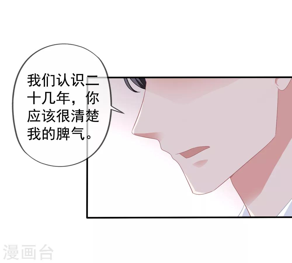 第40话 兄弟变情敌-第41话