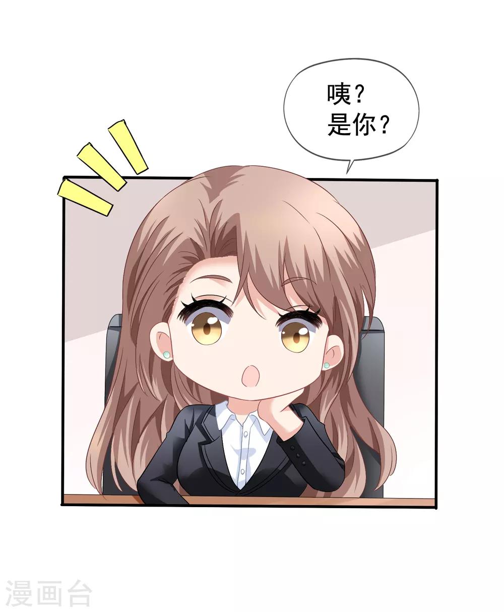 第40话 兄弟变情敌-第41话
