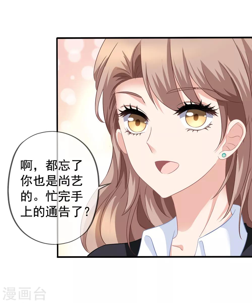 第40话 兄弟变情敌-第41话