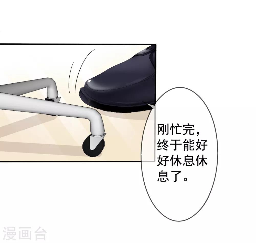 第40话 兄弟变情敌-第41话