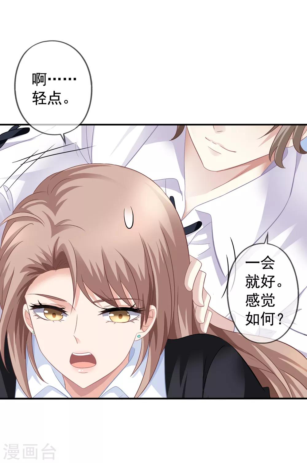 第40话 兄弟变情敌-第41话