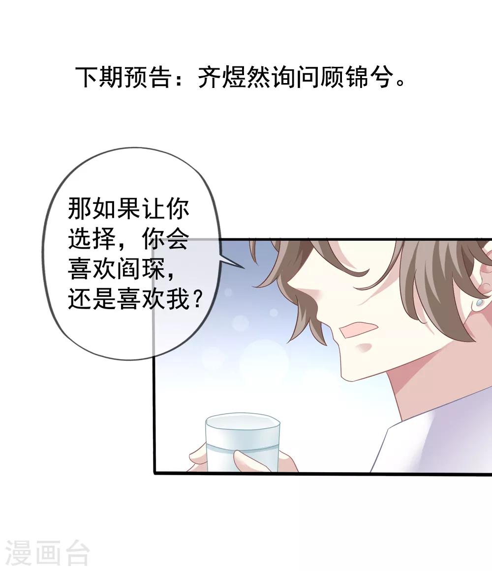 第40话 兄弟变情敌-第41话