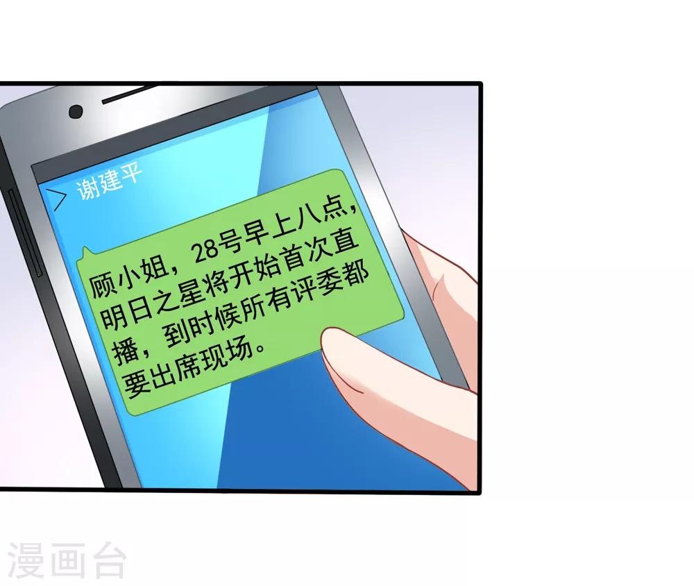 第40话 兄弟变情敌-第41话