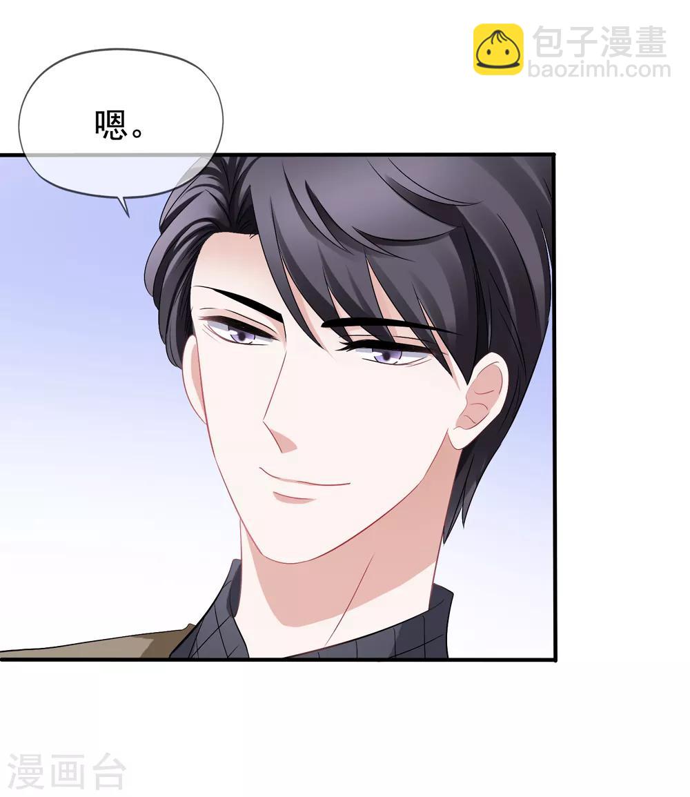 第41话2 我和阎琛你选谁？-第43话