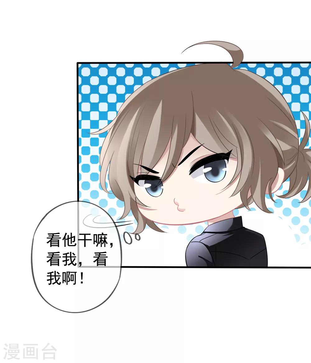 第41话2 我和阎琛你选谁？-第43话
