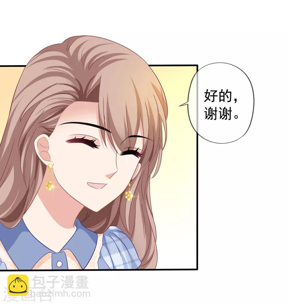 第41话2 我和阎琛你选谁？-第43话