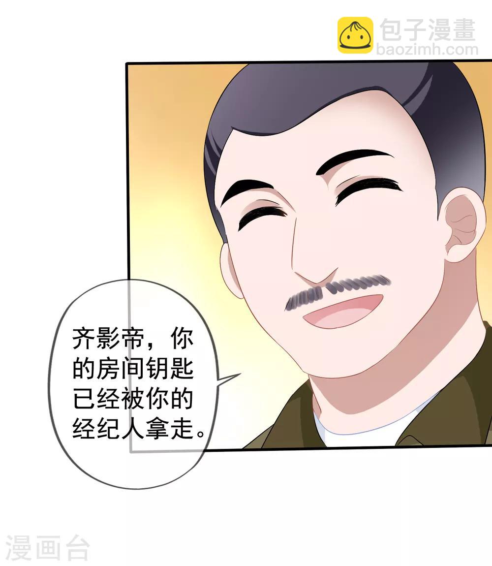 第41话2 我和阎琛你选谁？-第43话