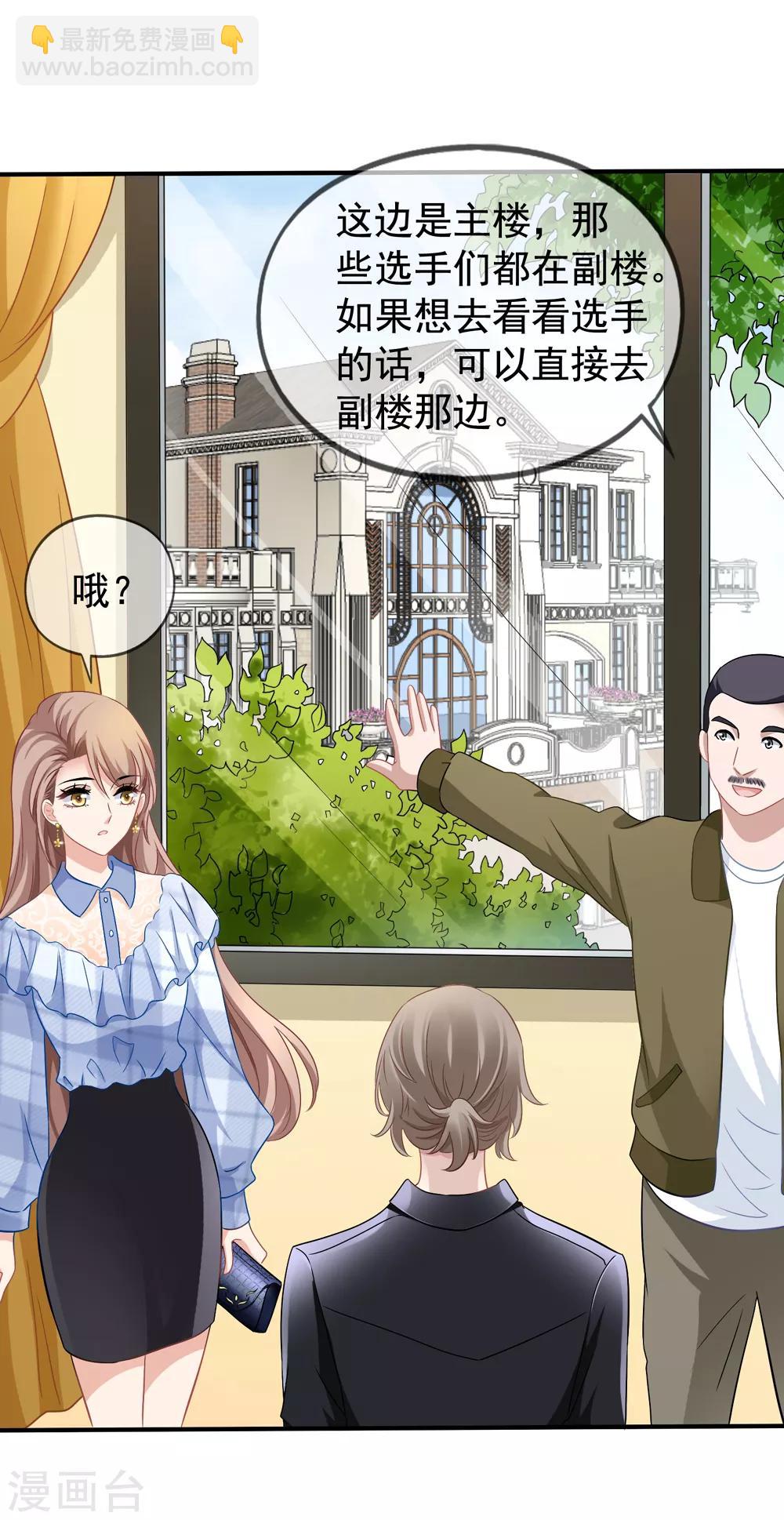 第41话2 我和阎琛你选谁？-第43话