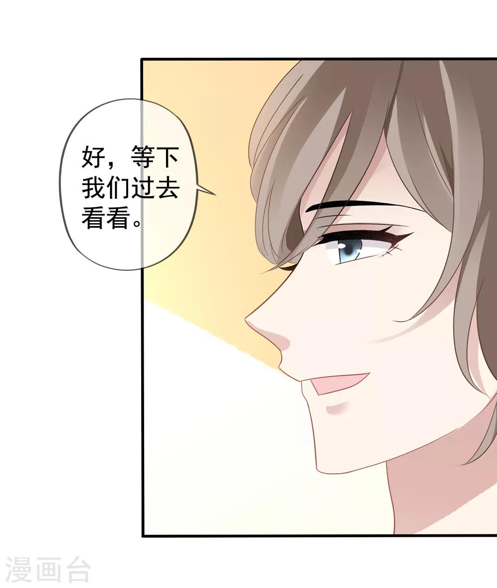 第41话2 我和阎琛你选谁？-第43话
