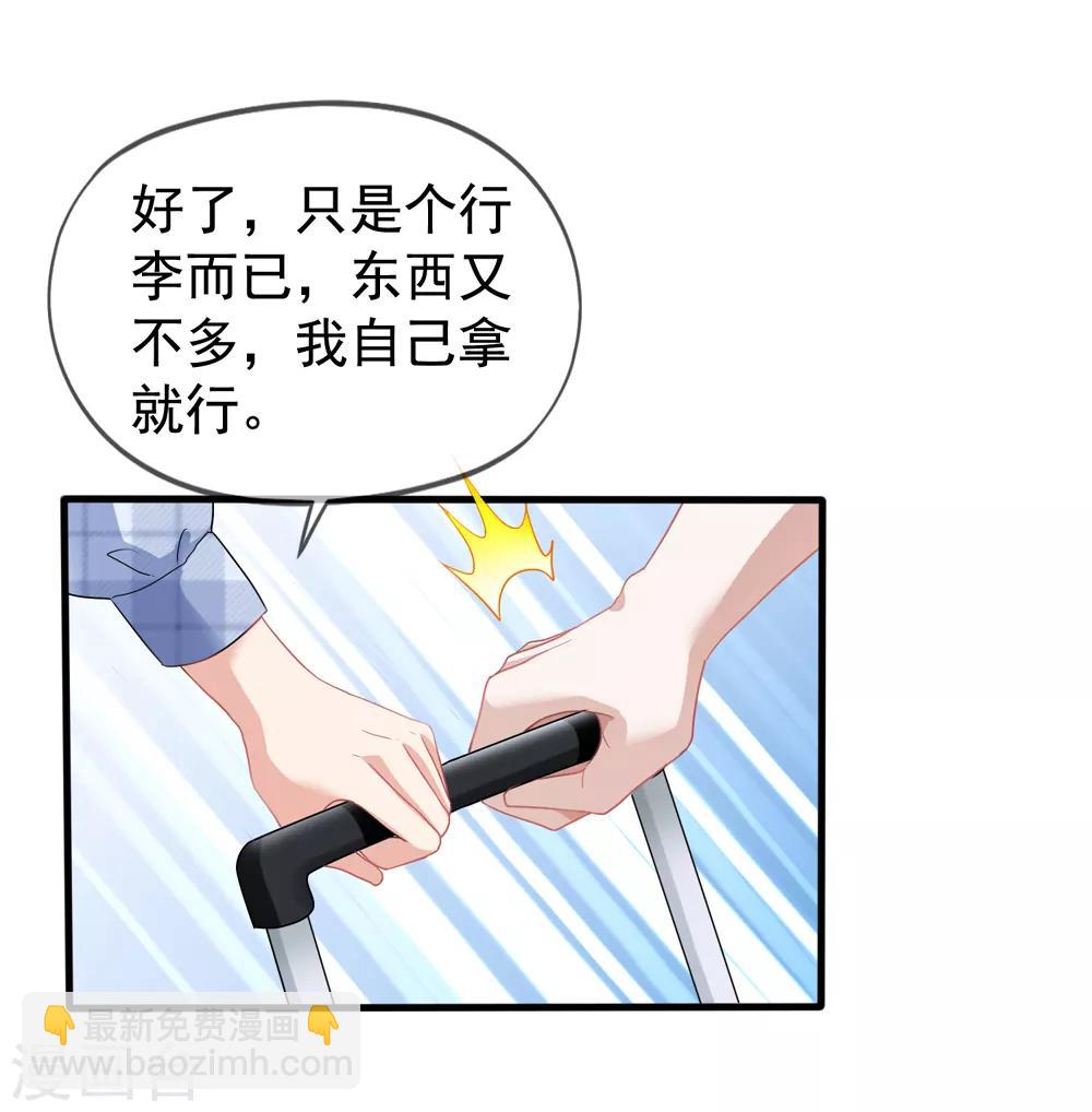 第41话2 我和阎琛你选谁？-第43话