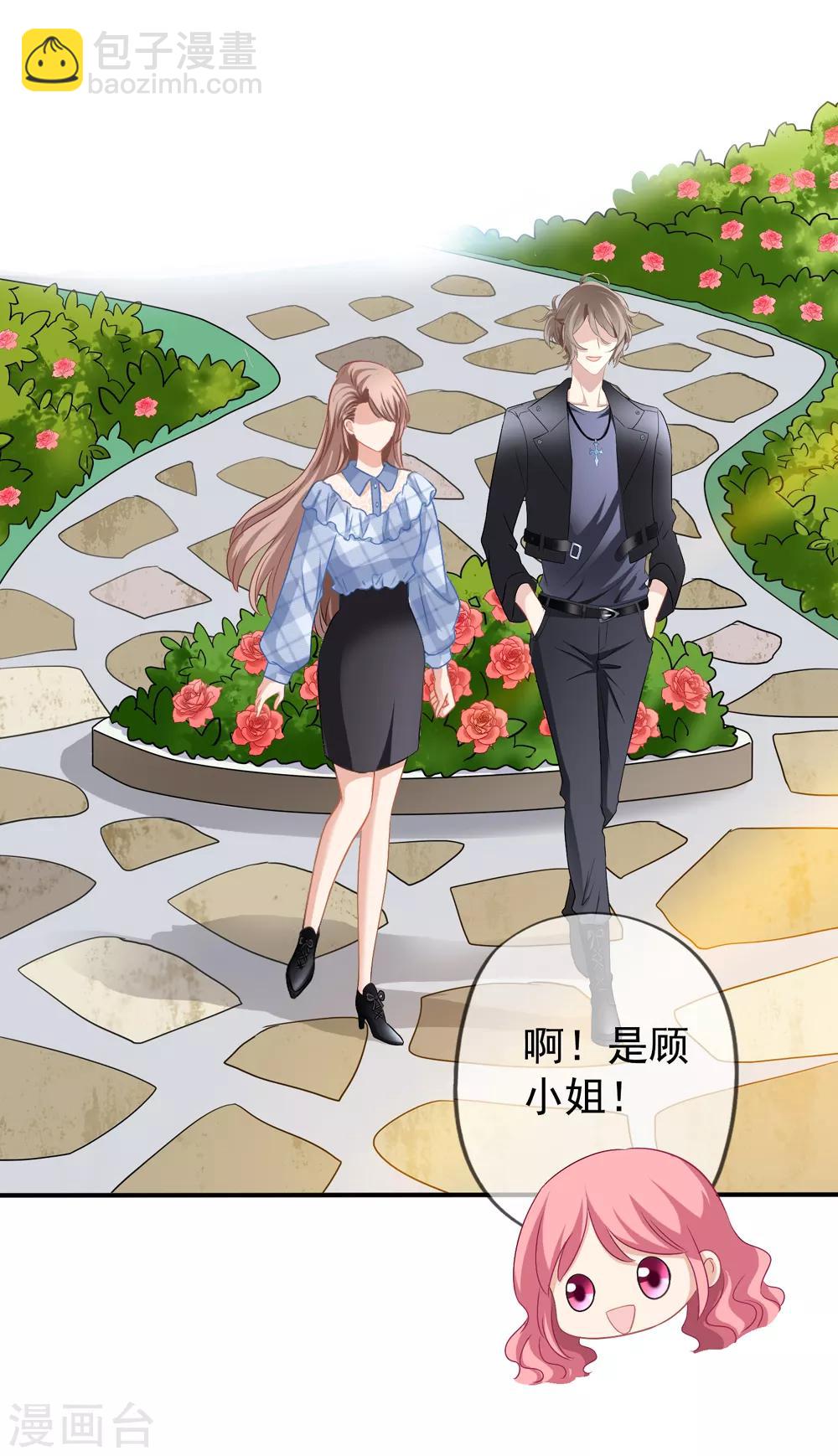 第41话2 我和阎琛你选谁？-第43话