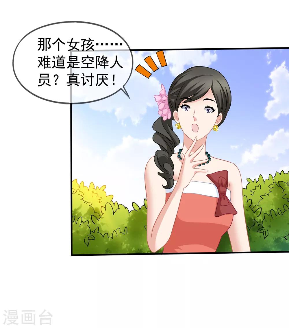 第41话2 我和阎琛你选谁？-第43话