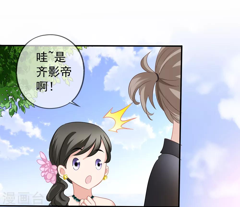 第41话2 我和阎琛你选谁？-第43话