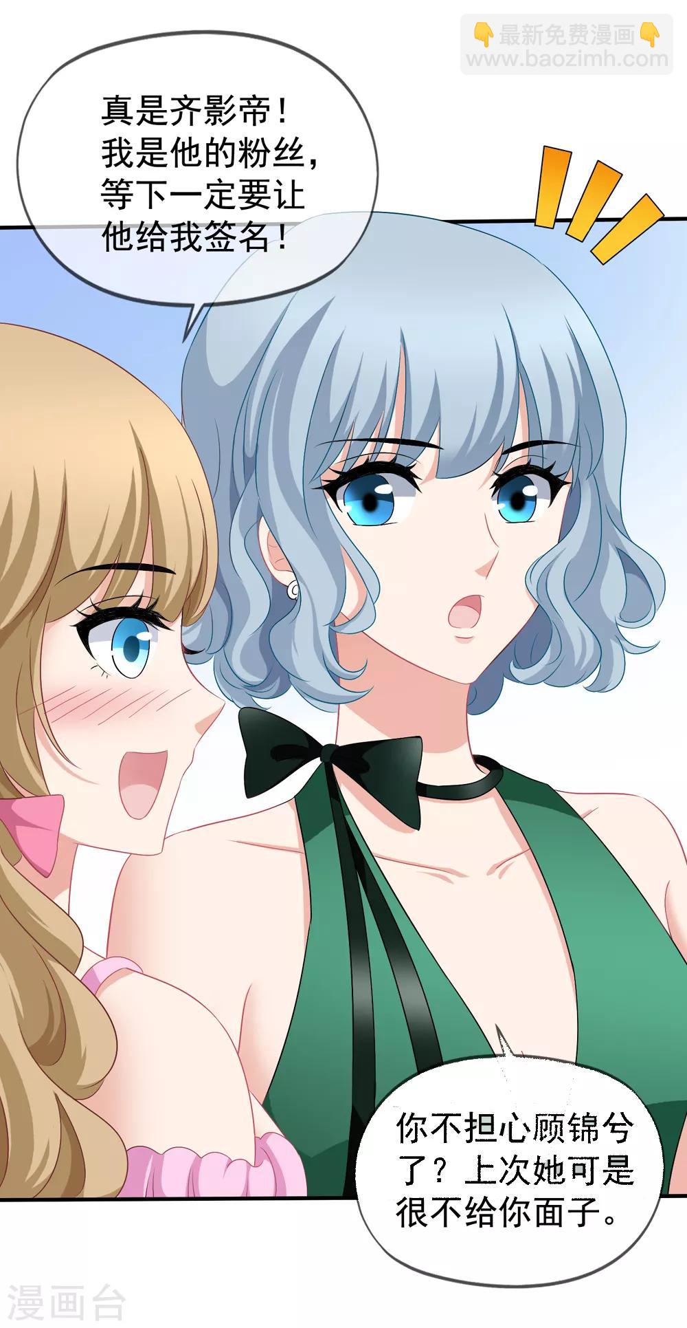 第41话2 我和阎琛你选谁？-第43话
