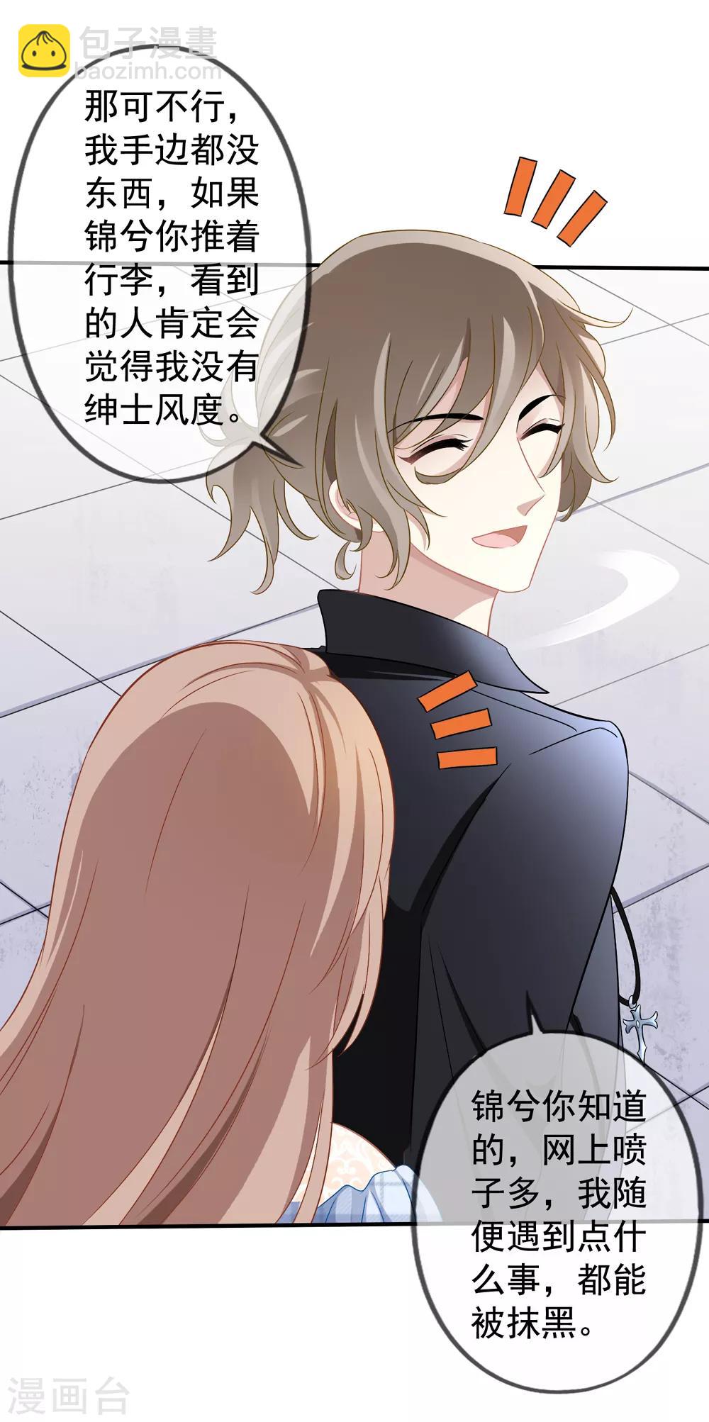 第41话2 我和阎琛你选谁？-第43话