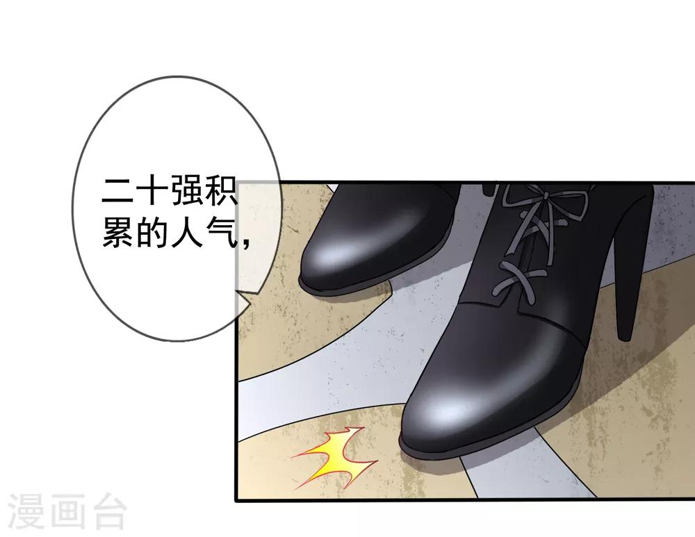 第41话2 我和阎琛你选谁？-第43话