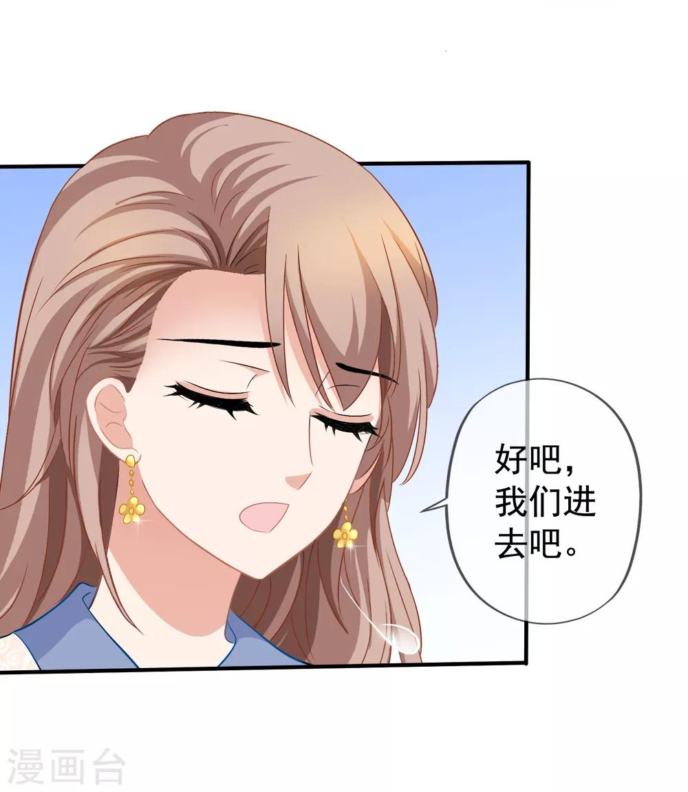 第41话2 我和阎琛你选谁？-第43话