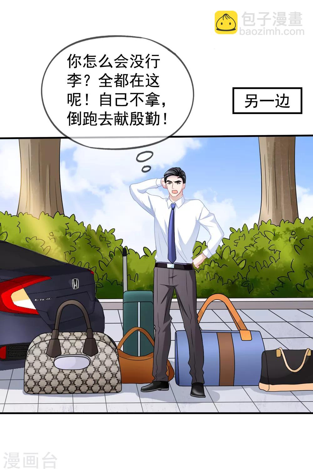 第41话2 我和阎琛你选谁？-第43话