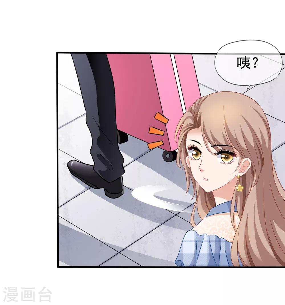 第41话2 我和阎琛你选谁？-第43话