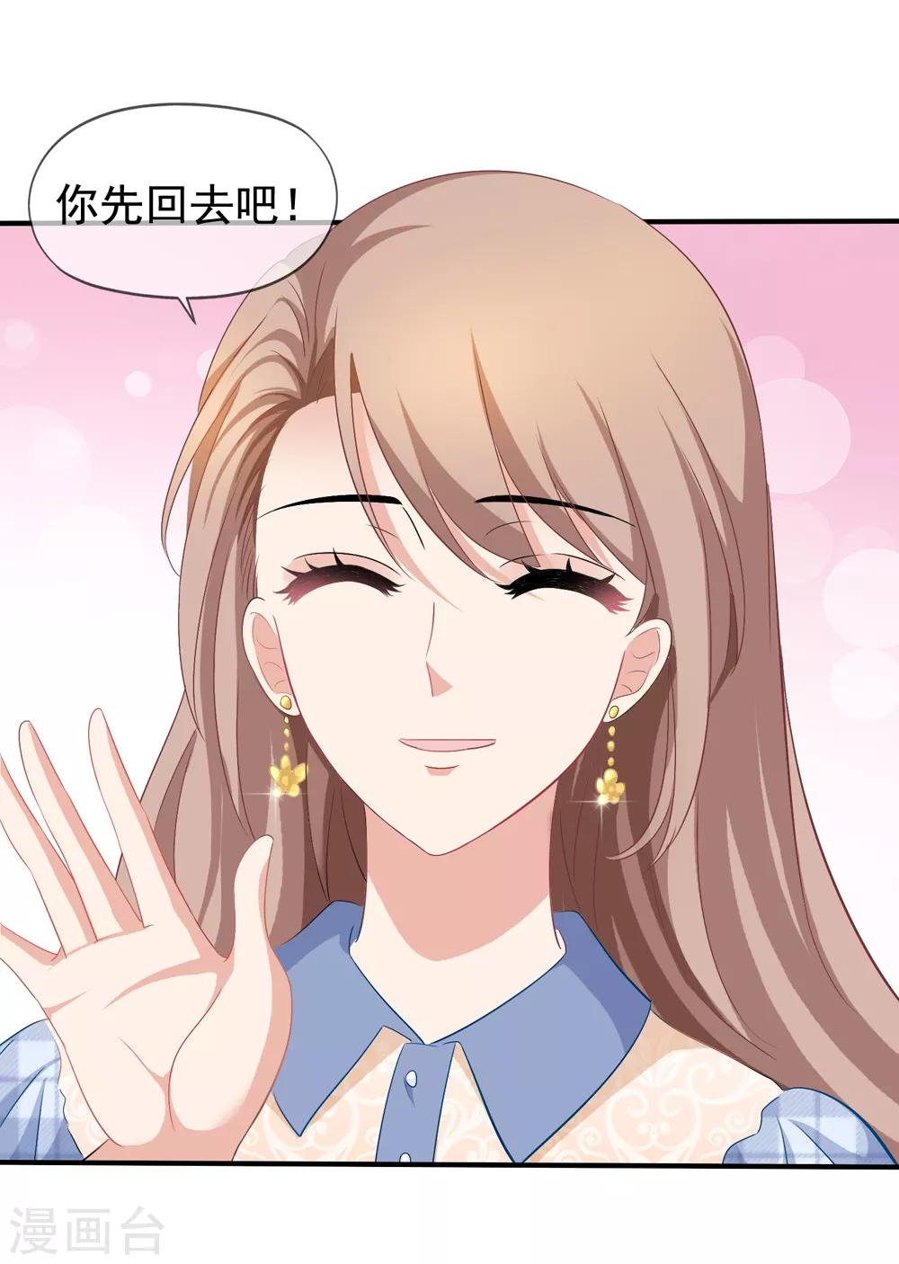 第41话2 我和阎琛你选谁？-第43话