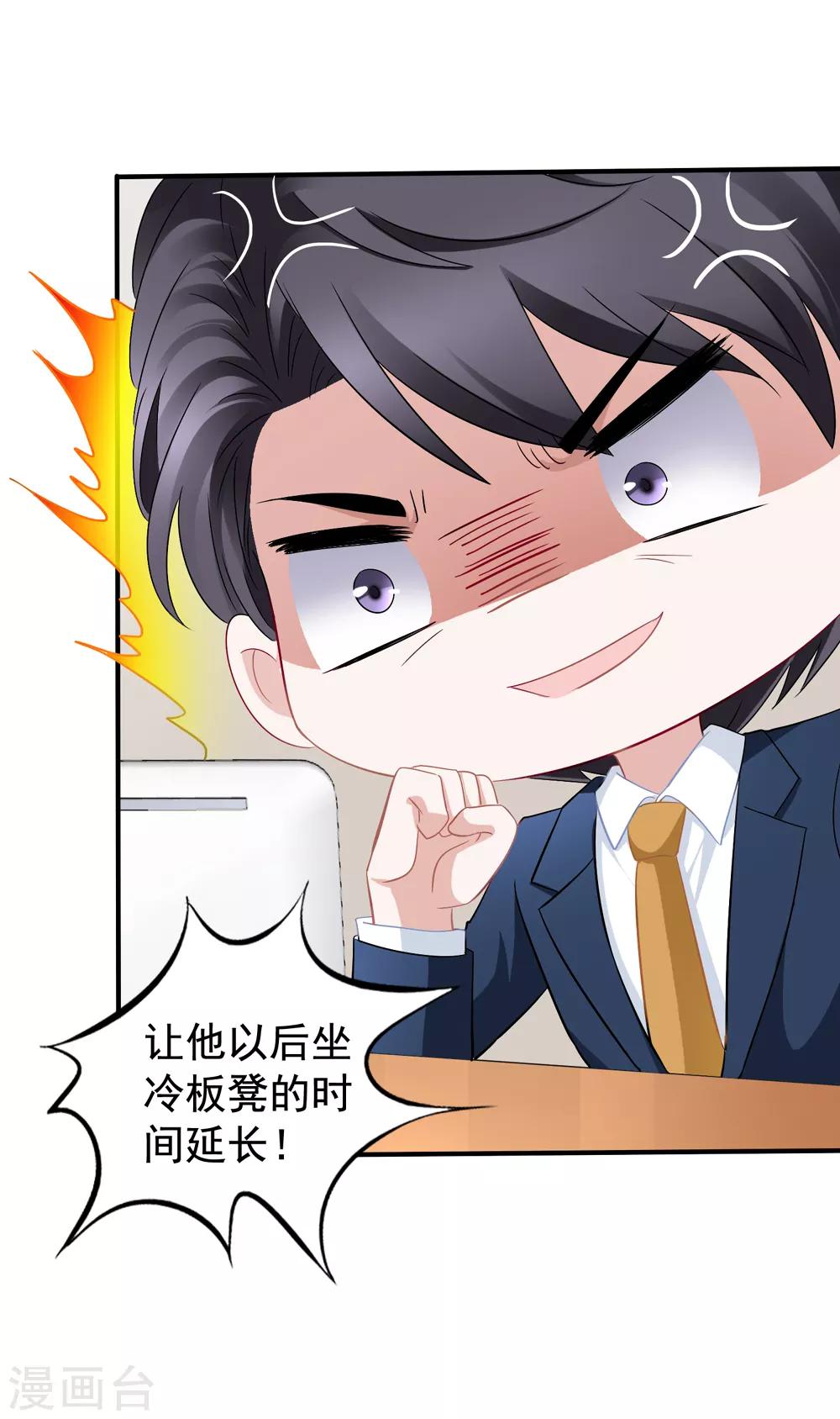 第42话2 她是评委-第45话