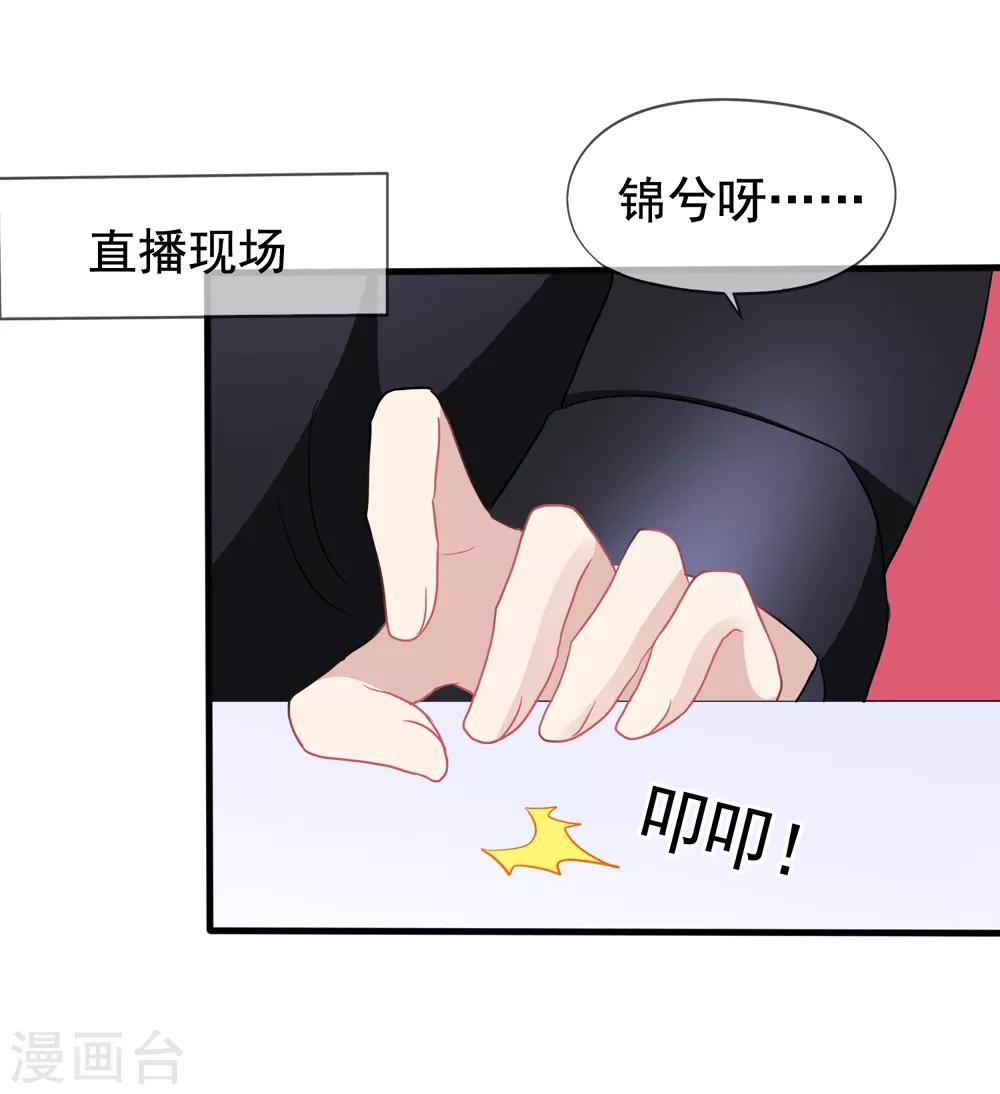 第42话2 她是评委-第45话