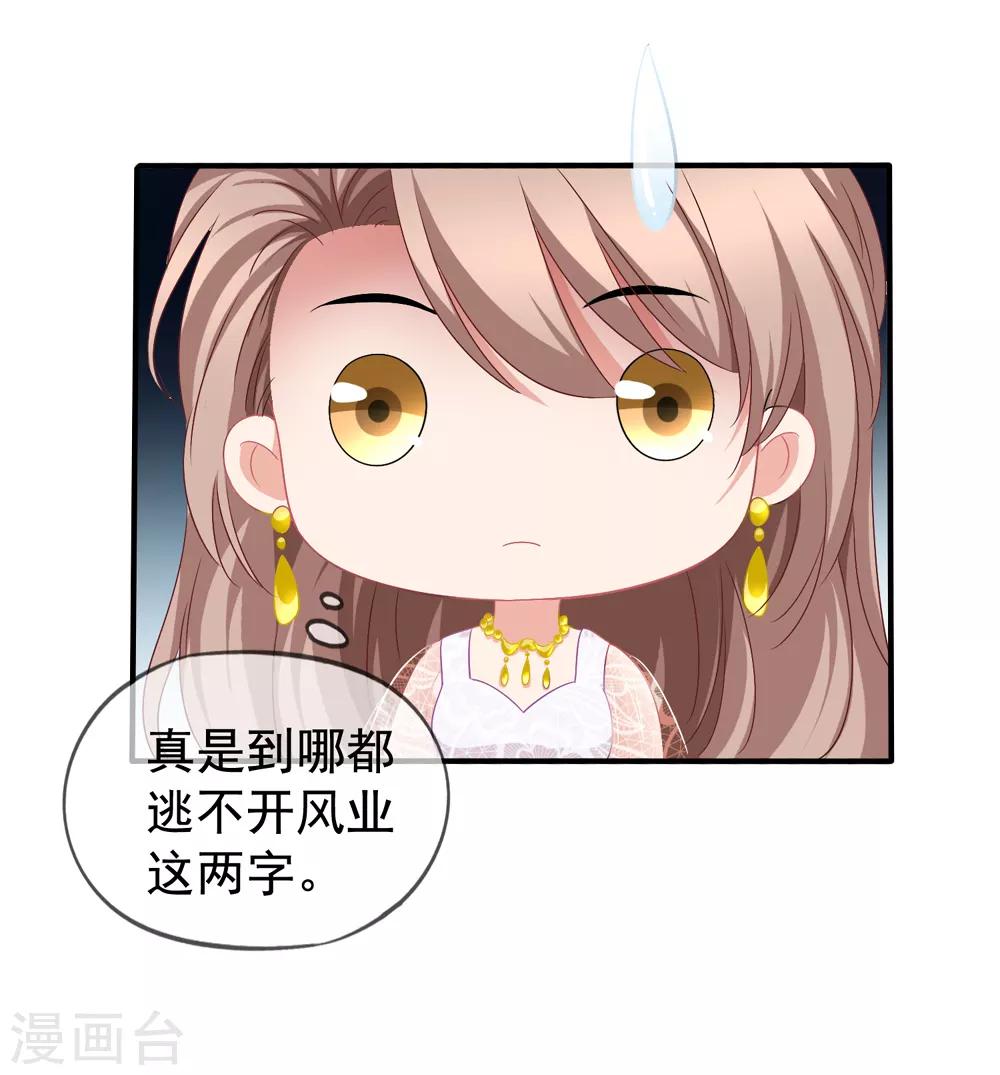 第42话2 她是评委-第45话