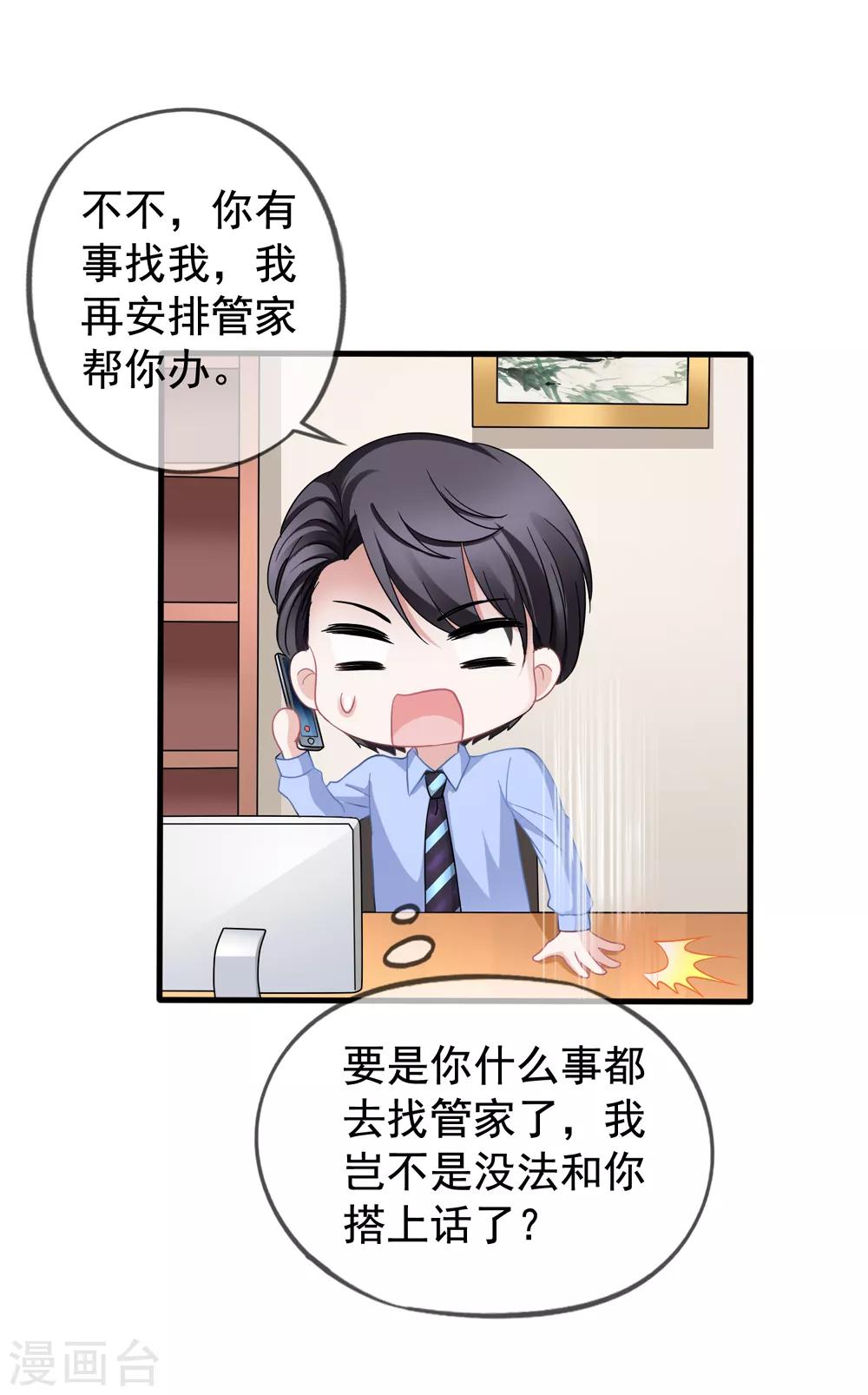 第42话2 她是评委-第45话