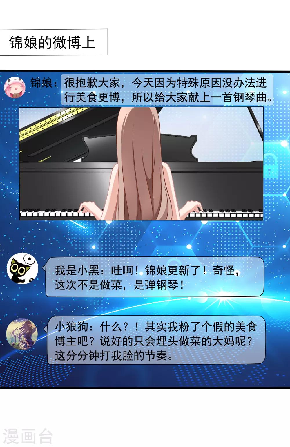 第43话2 你凭什么当评委？-第47话
