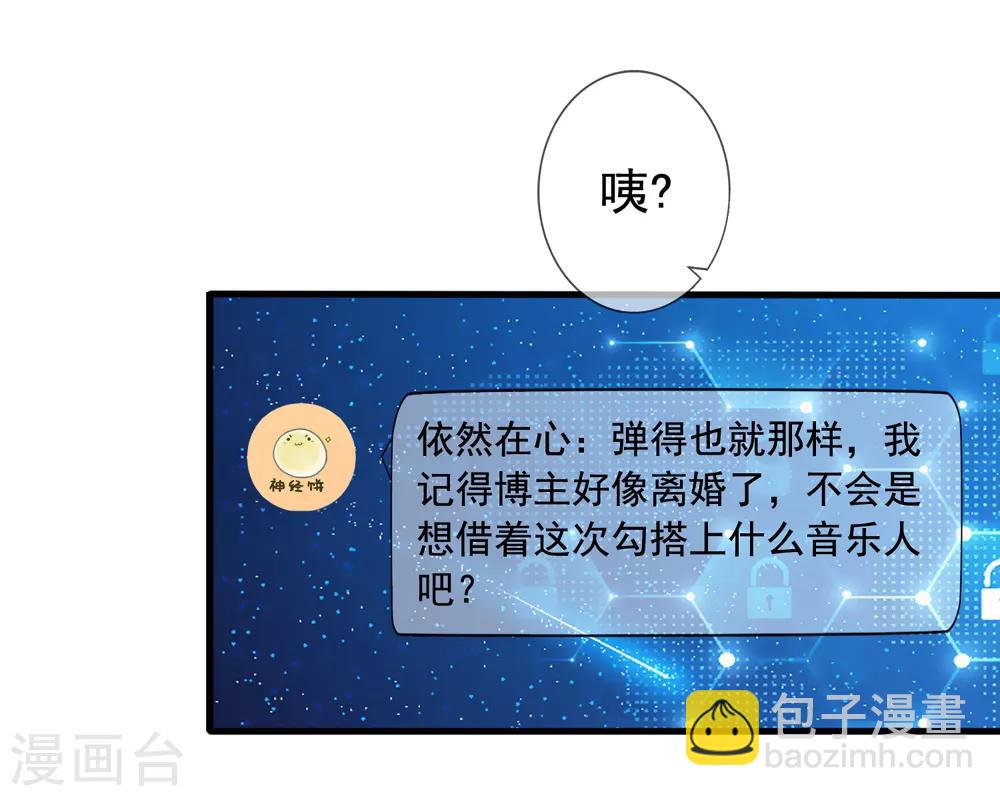 第43话2 你凭什么当评委？-第47话