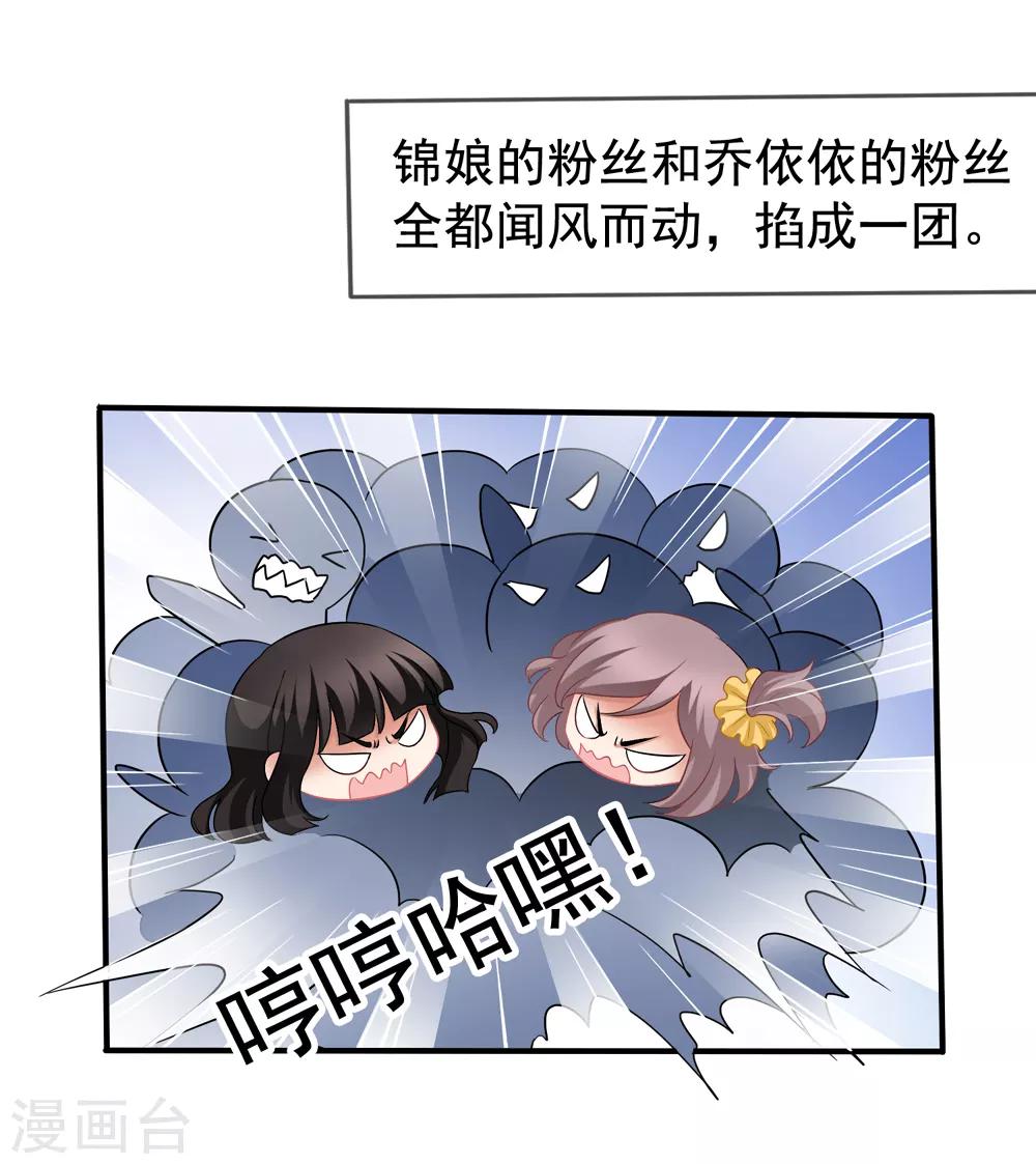 第43话2 你凭什么当评委？-第47话