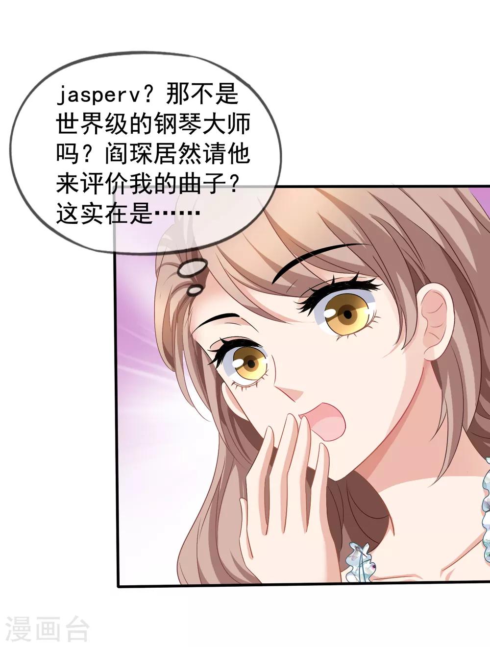 第43话2 你凭什么当评委？-第47话