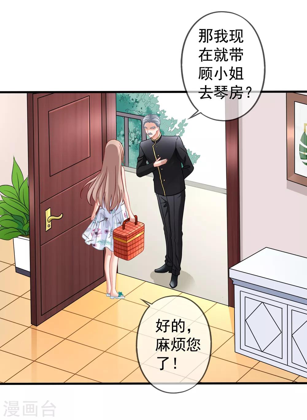 第43话2 你凭什么当评委？-第47话