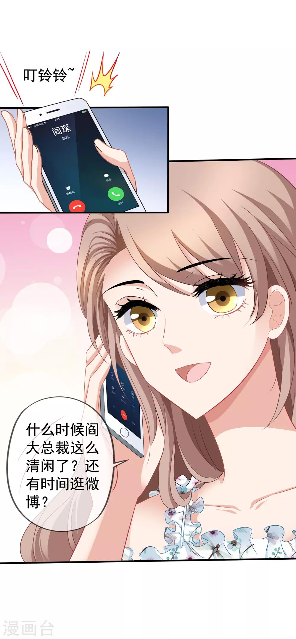 第43话2 你凭什么当评委？-第47话