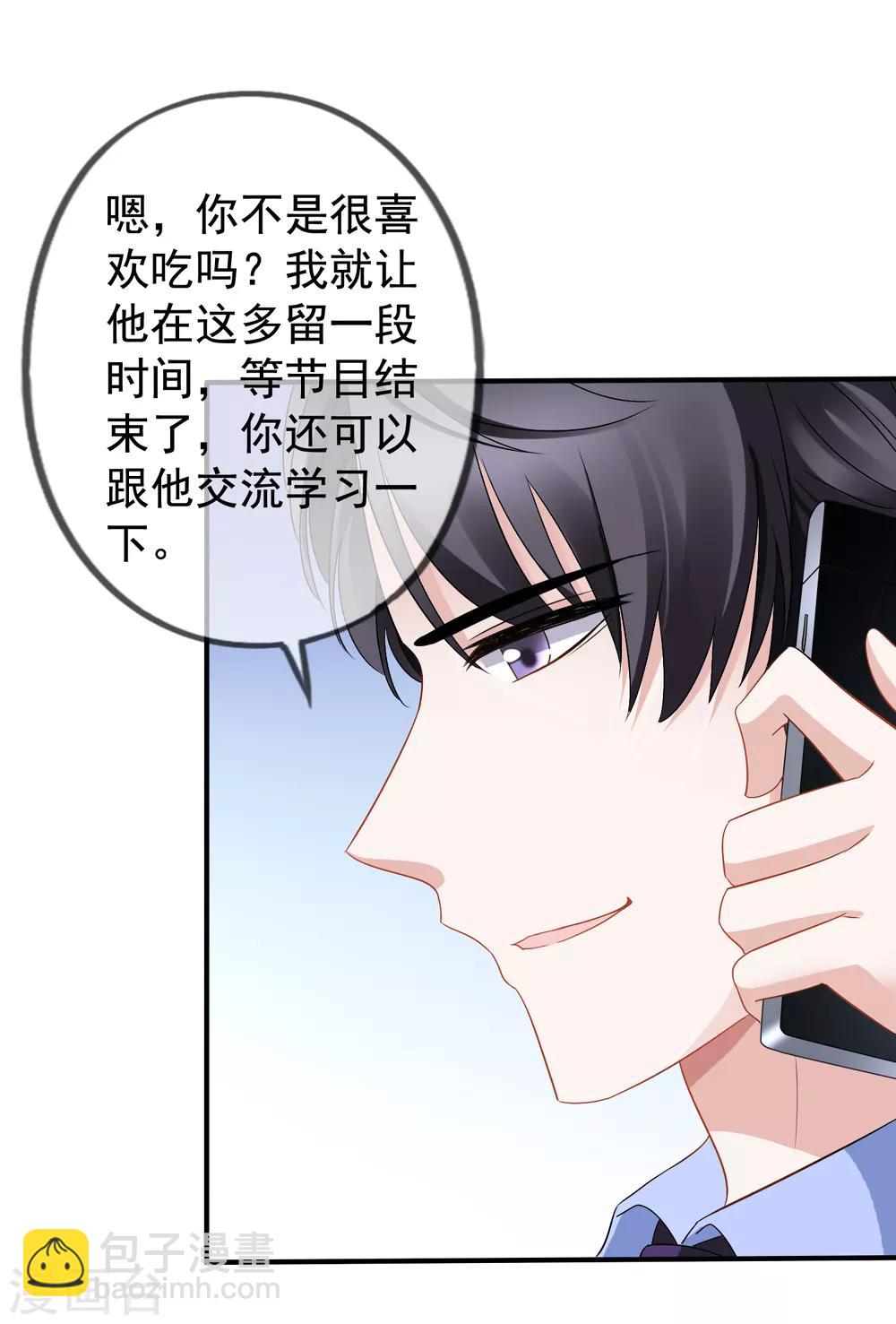 第43话2 你凭什么当评委？-第47话