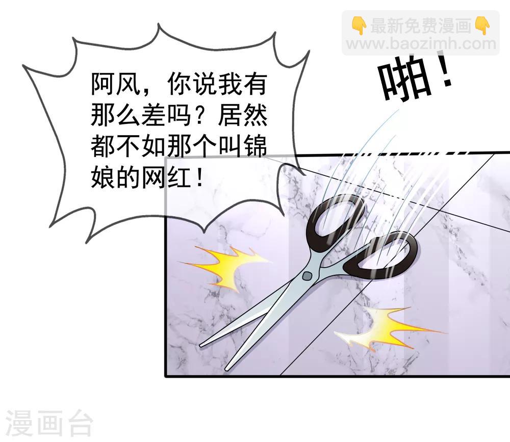 第43话2 你凭什么当评委？-第47话