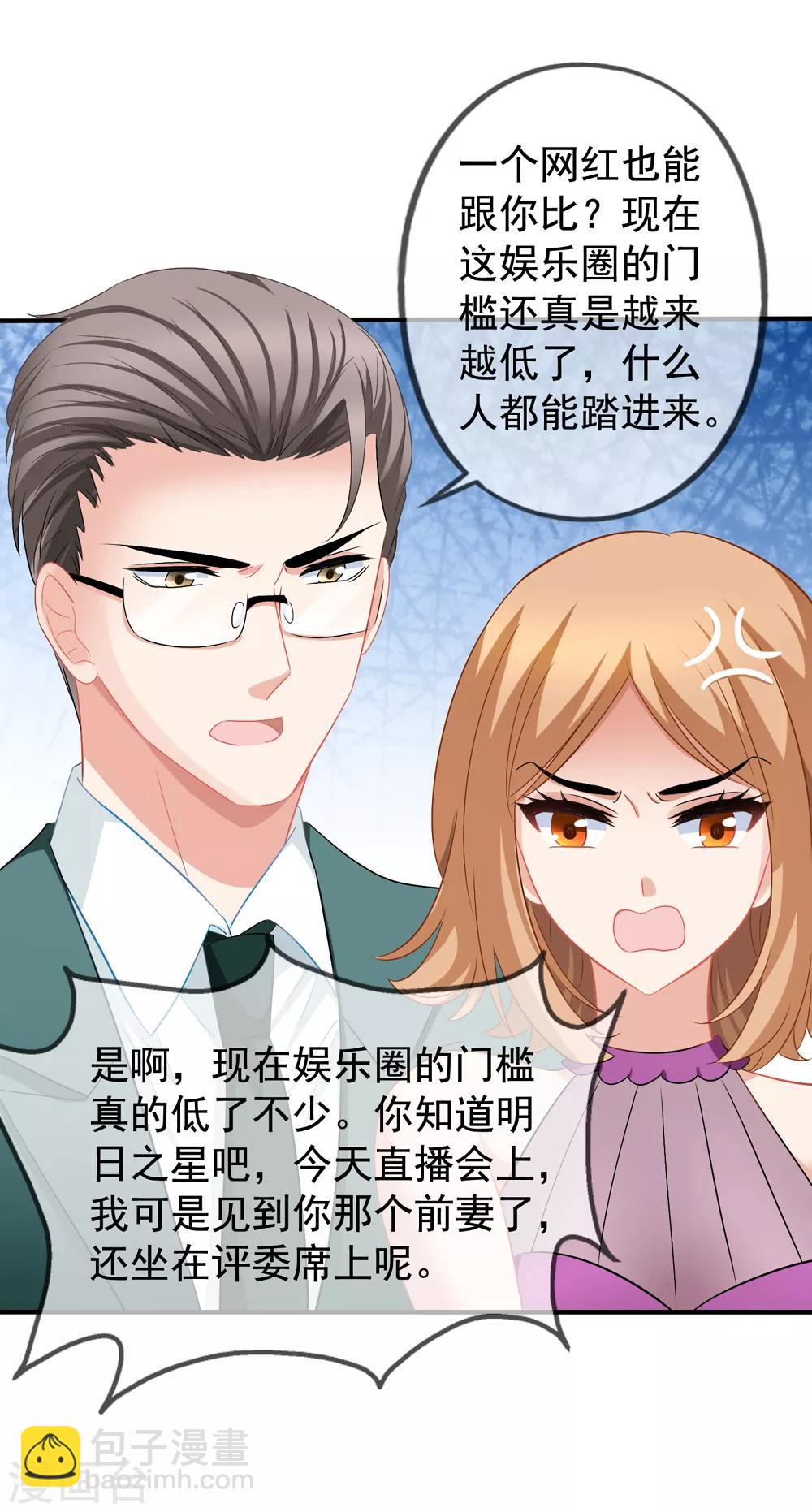 第43话2 你凭什么当评委？-第47话