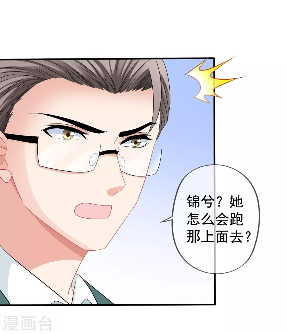 第43话2 你凭什么当评委？-第47话